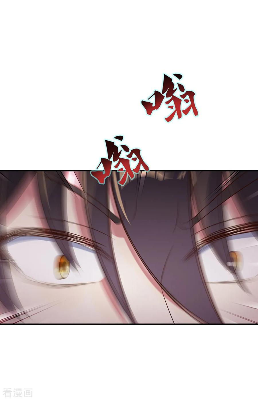 peerless battle spirit ตอนที่ 198 หน้า 12