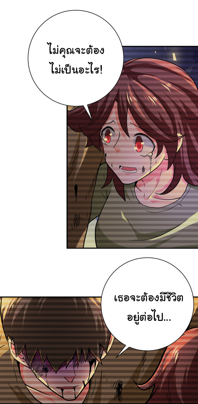 Apocalyptic Super System ตอนที่ 406 หน้า 2