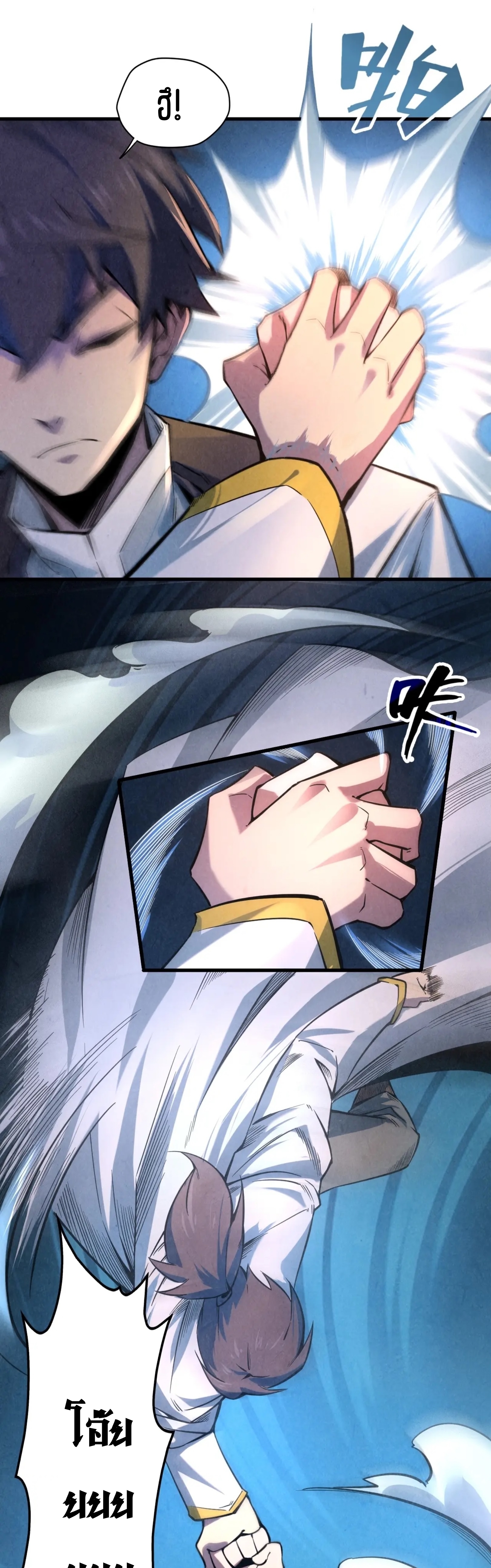 มหาเทพนิรันดร์กาล ตอนที่ 7 หน้า 14