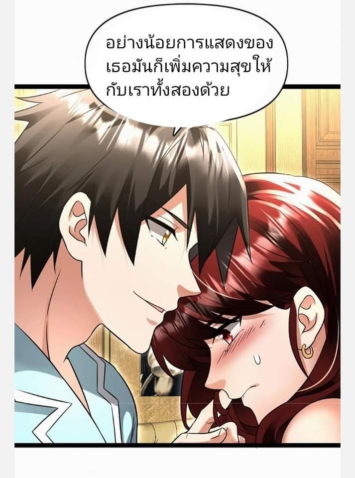 ฉันมีเซฟเฮาว์ในวันโลกาวินาศ ตอนที่ 103 หน้า 15