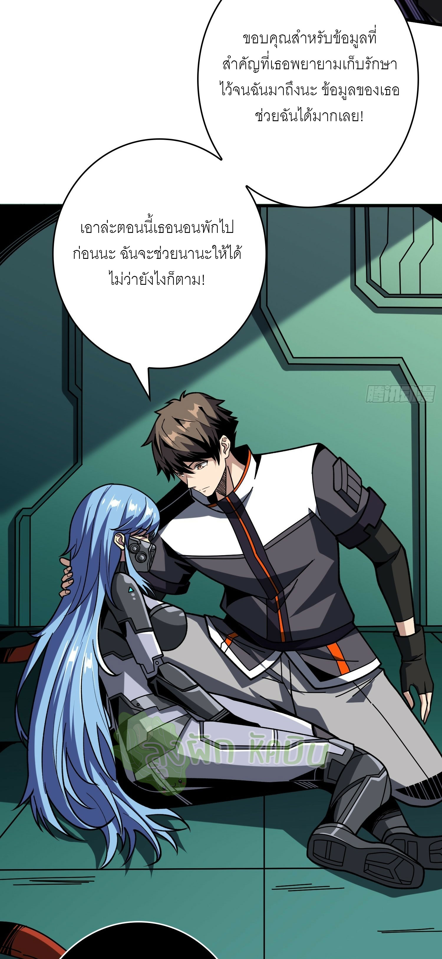 (ชนจีน) IT STARTS WITH A KINGPIN ACCOUNT - จุติจอมราชัน ตอนที่ 417 หน้า 33
