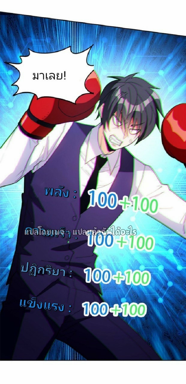 การเกิดใหม่ของพระเจ้ากับระบบผลาญเงินสุดกาว ตอนที่ 114 หน้า 27