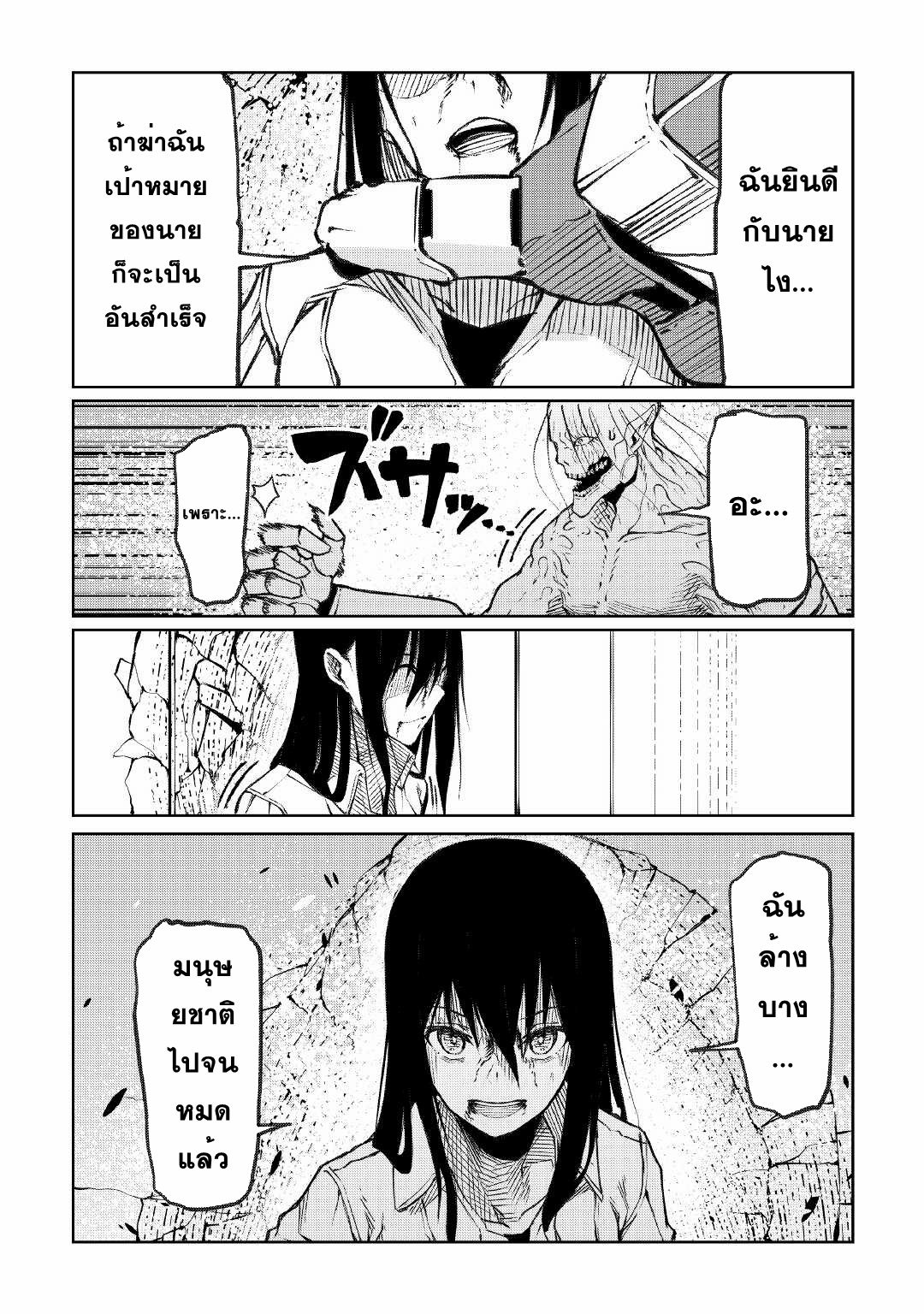 Iseikai Tensei ตอนที่ 15 หน้า 18