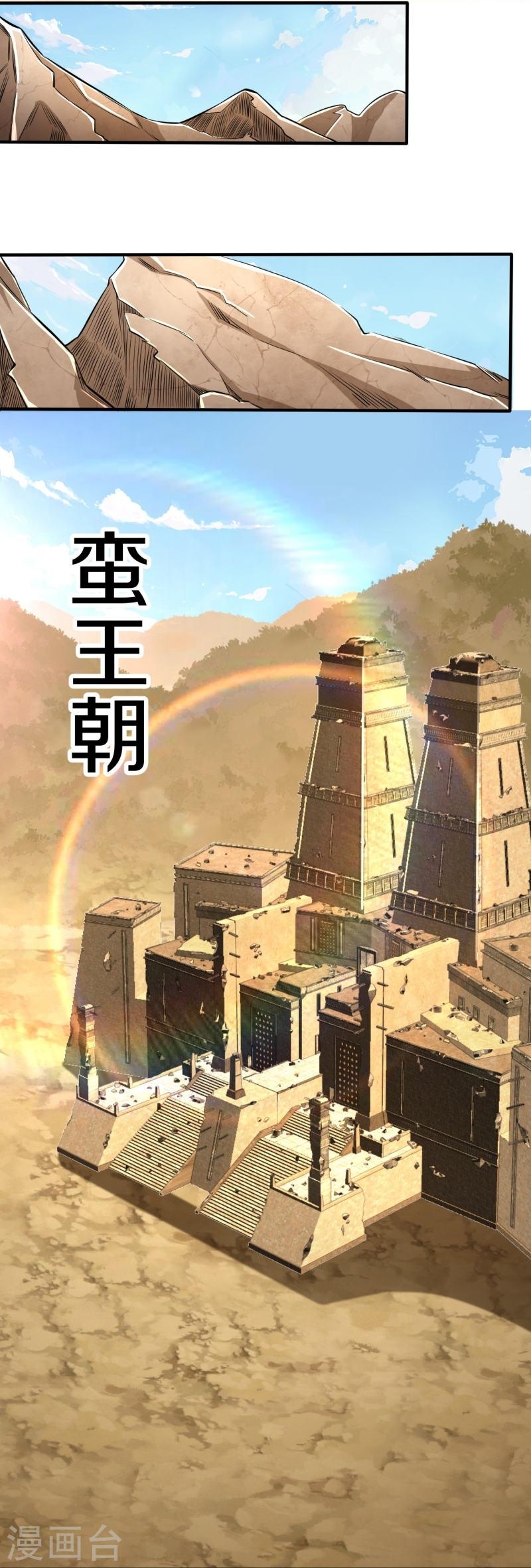 ผู้ขัดเกลาร่างกายที่แข็งแกร่งที่สุดในประวัติศาสตร์ ตอนที่ 100 หน้า 11