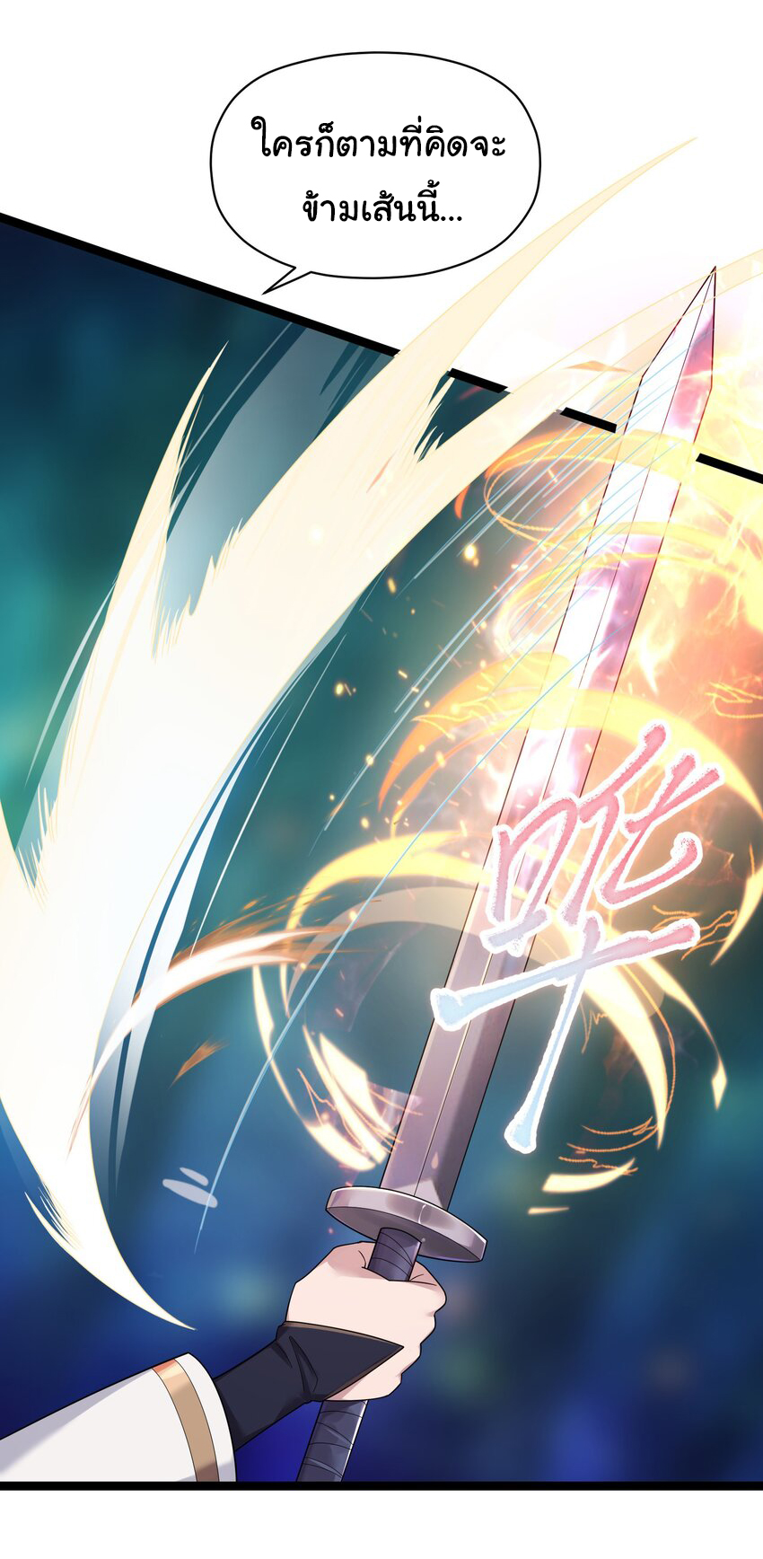 The lady is actually the future tyrant and empress จบ 50 ตอน ตอนที่ 13 หน้า 42