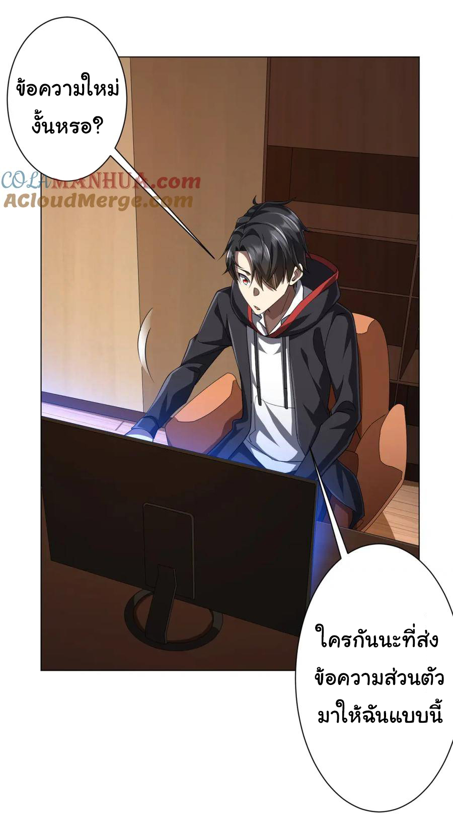 Start with trillions of coins ตอนที่ 45 หน้า 18