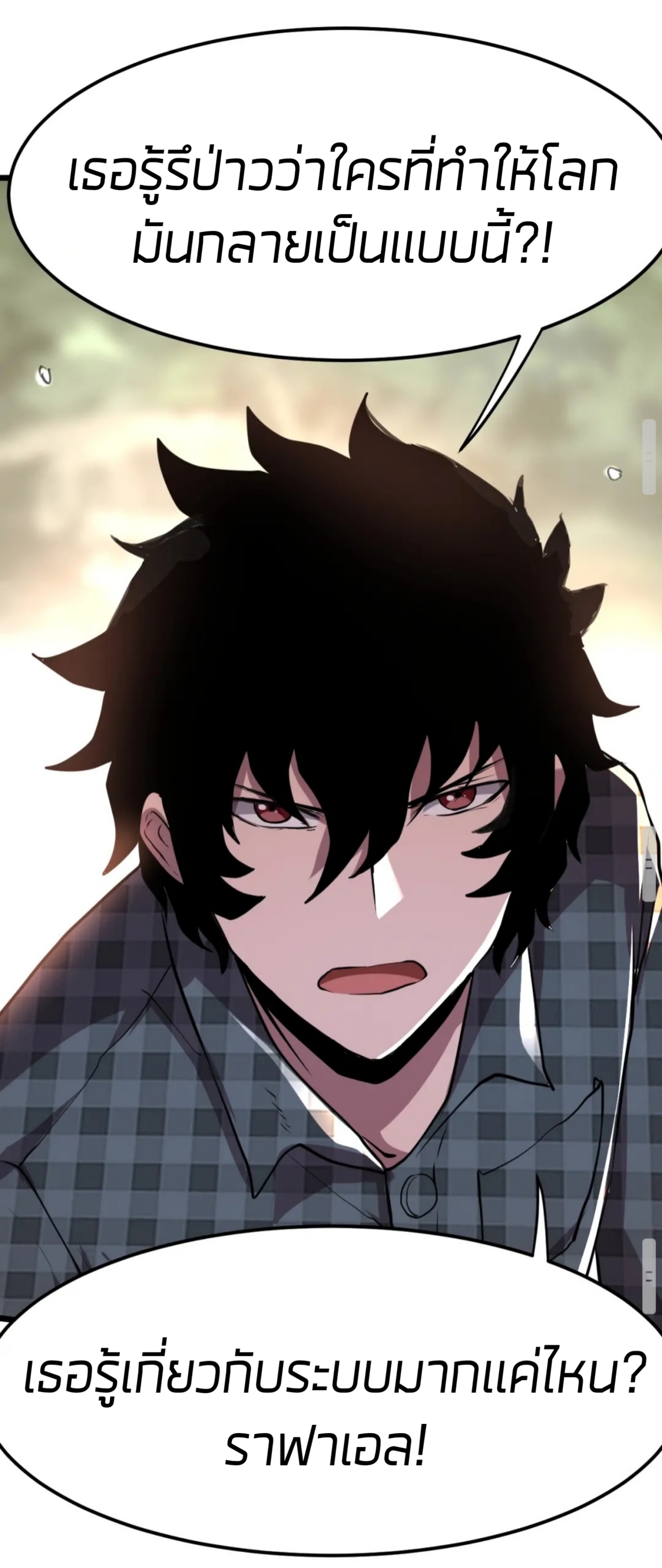 ราชาบัค ตอนที่ 6 หน้า 51