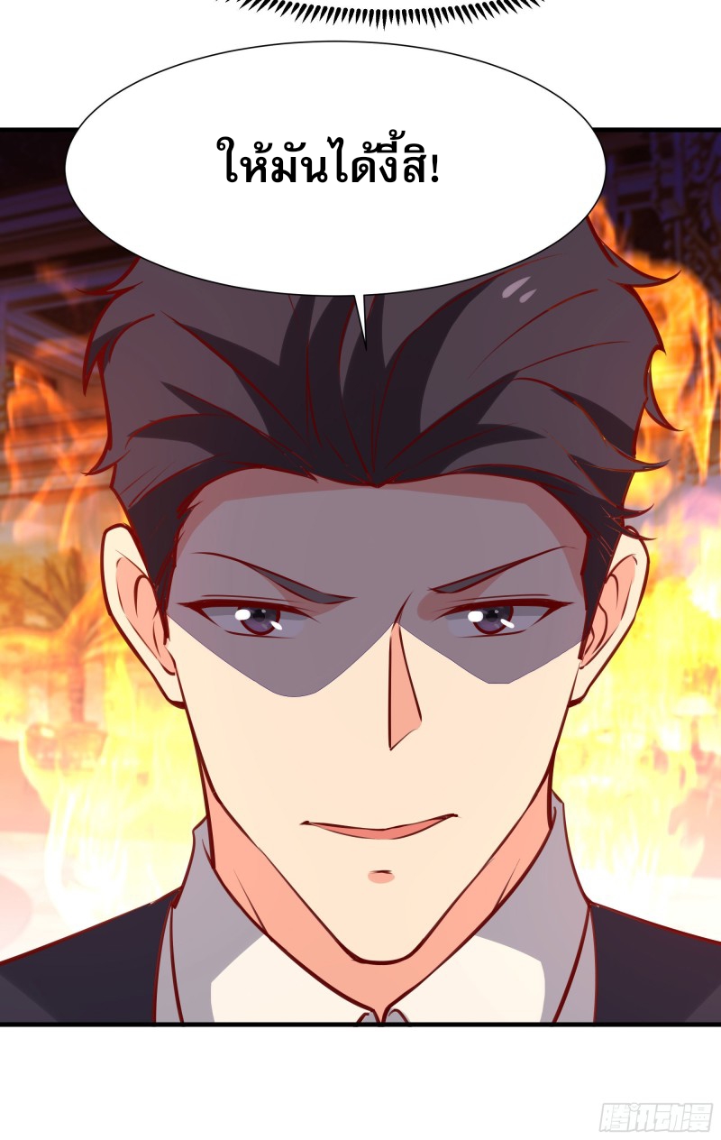 Rebirth City Deity - การเกิดใหม่ของเทพเซียนแห่งนคร ตอนที่ 40 หน้า 25