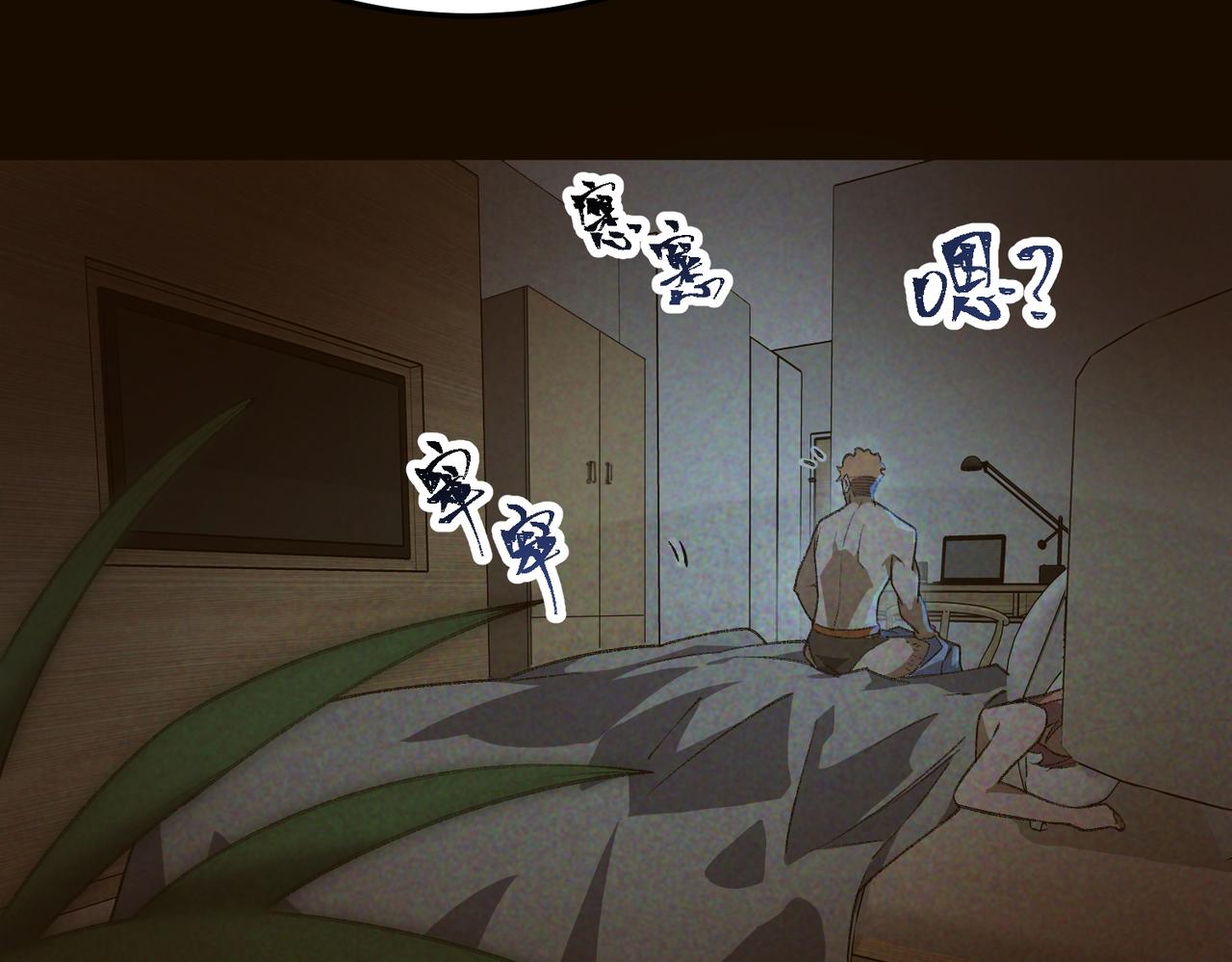 I created an Urban Legend ตอนที่ 11 หน้า 101