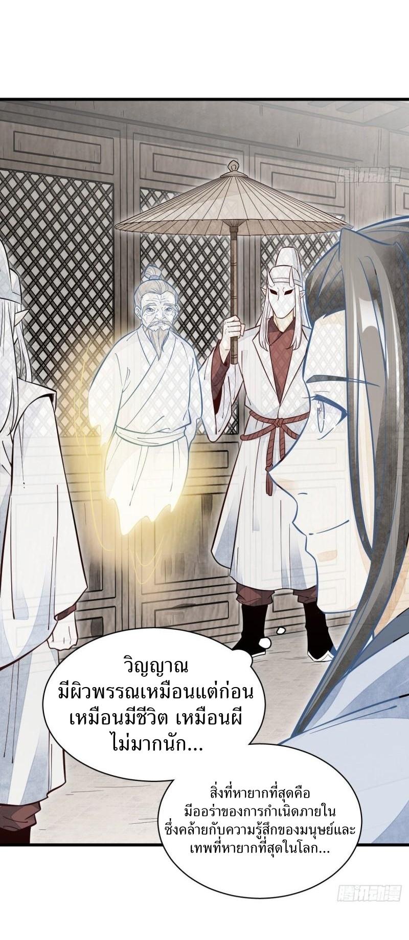 Lan Ke Qi Yuan ตอนที่ 114 หน้า 16