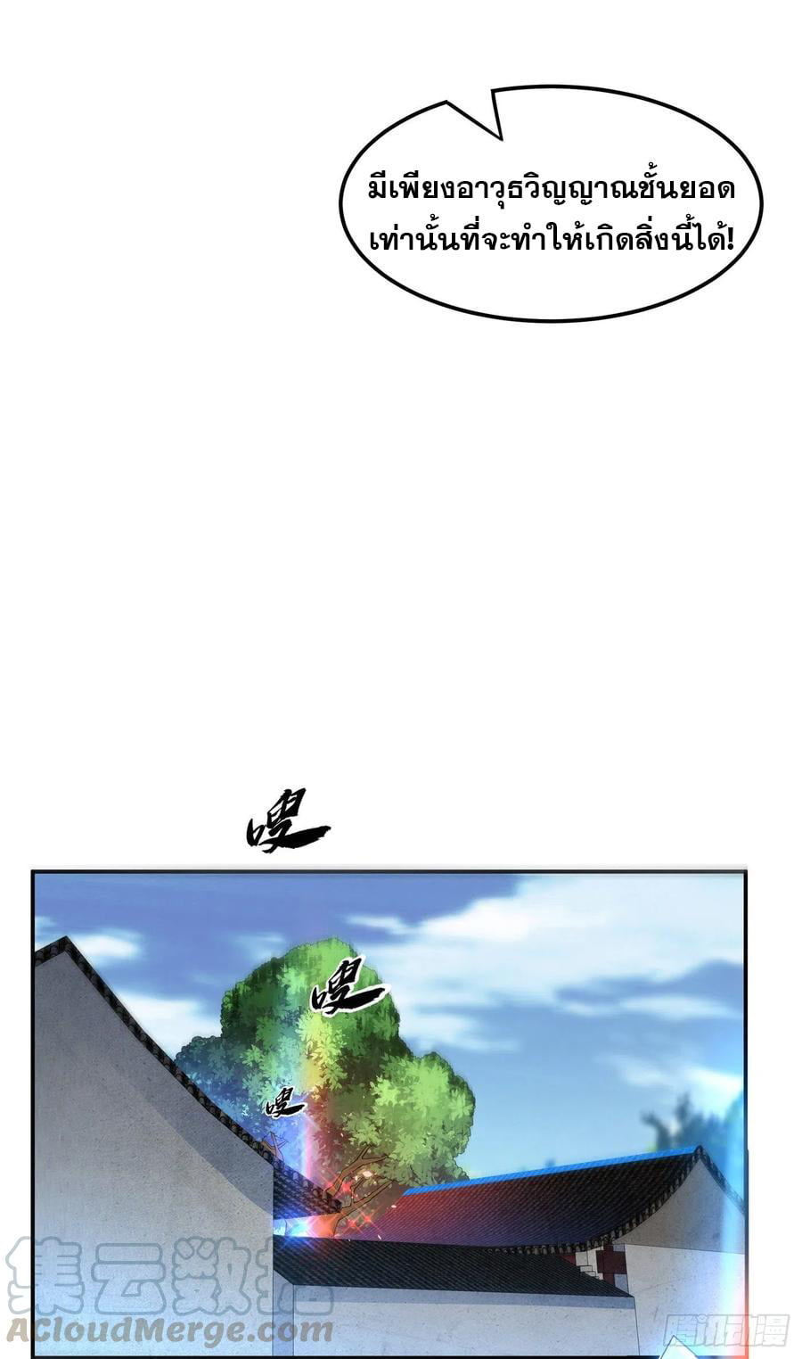 Wu ni ตอนที่ 128 หน้า 31