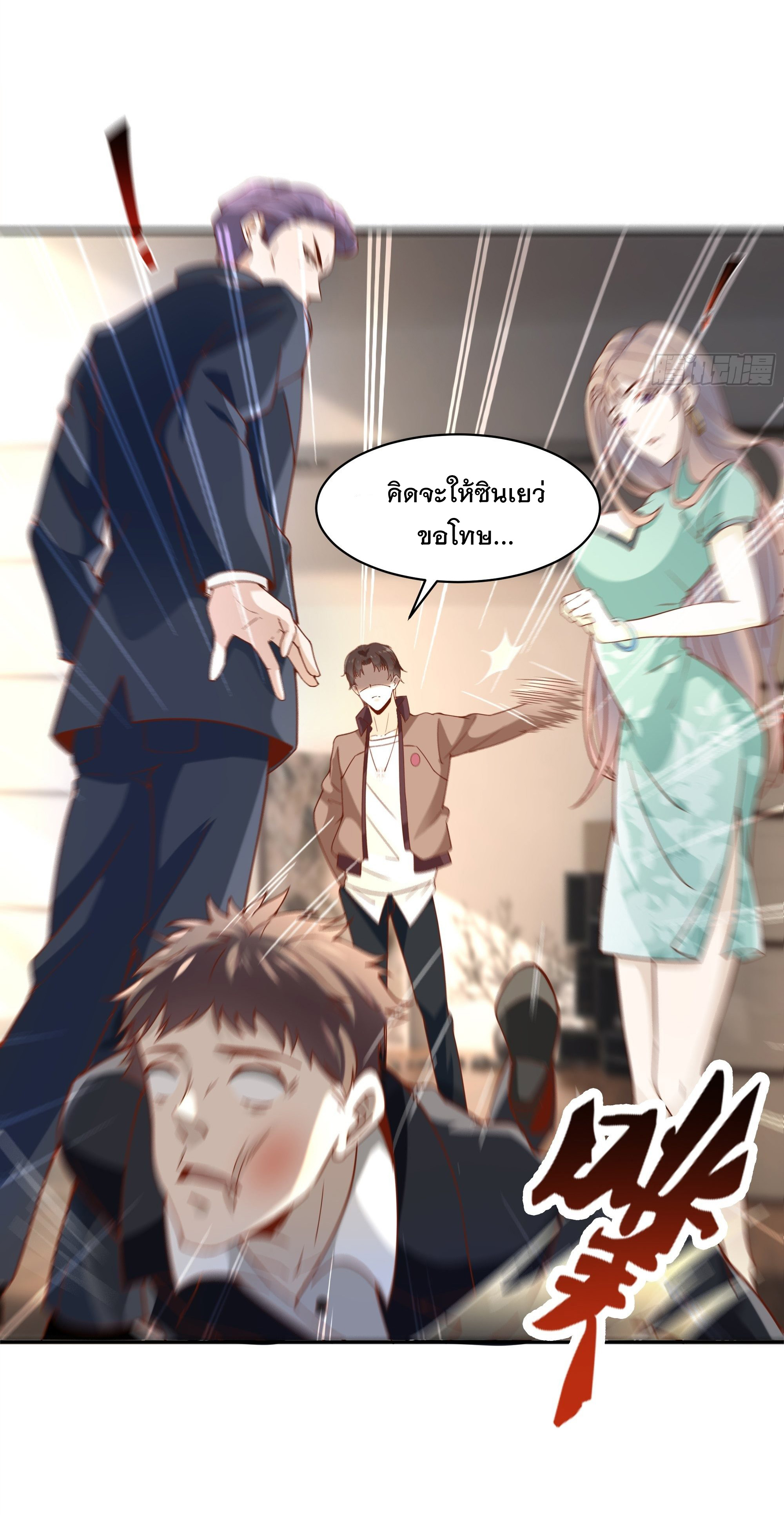 พ่อของฉันเป็นเทพสงครามที่แข็งแกร่งที่สุด ตอนที่ 13 หน้า 7