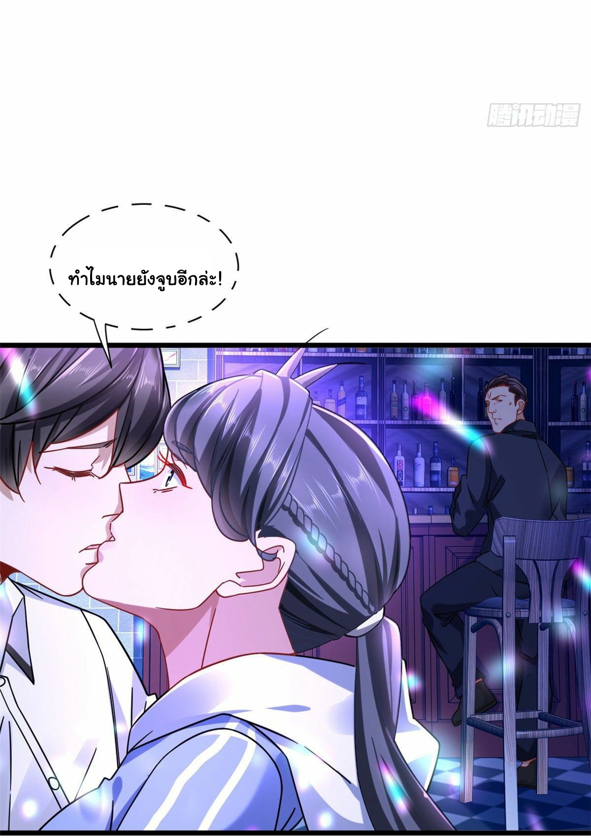 The new best all-rounder  ผู้แข็งแกร่งรอบด้าน ตอนที่ 26 หน้า 14