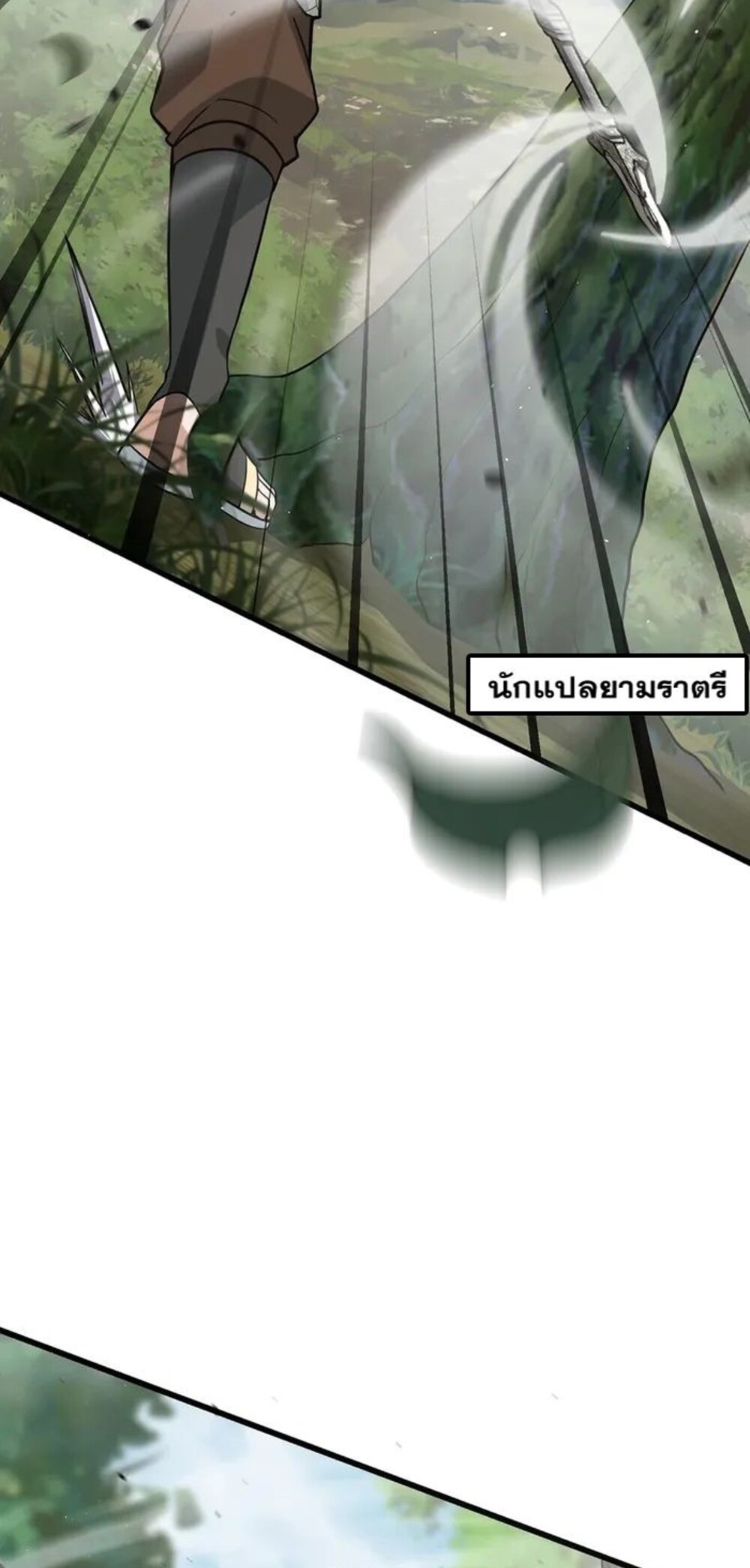 โครตคน ยิ่งตายยิ่งแกร่ง ตอนที่ 7 หน้า 51