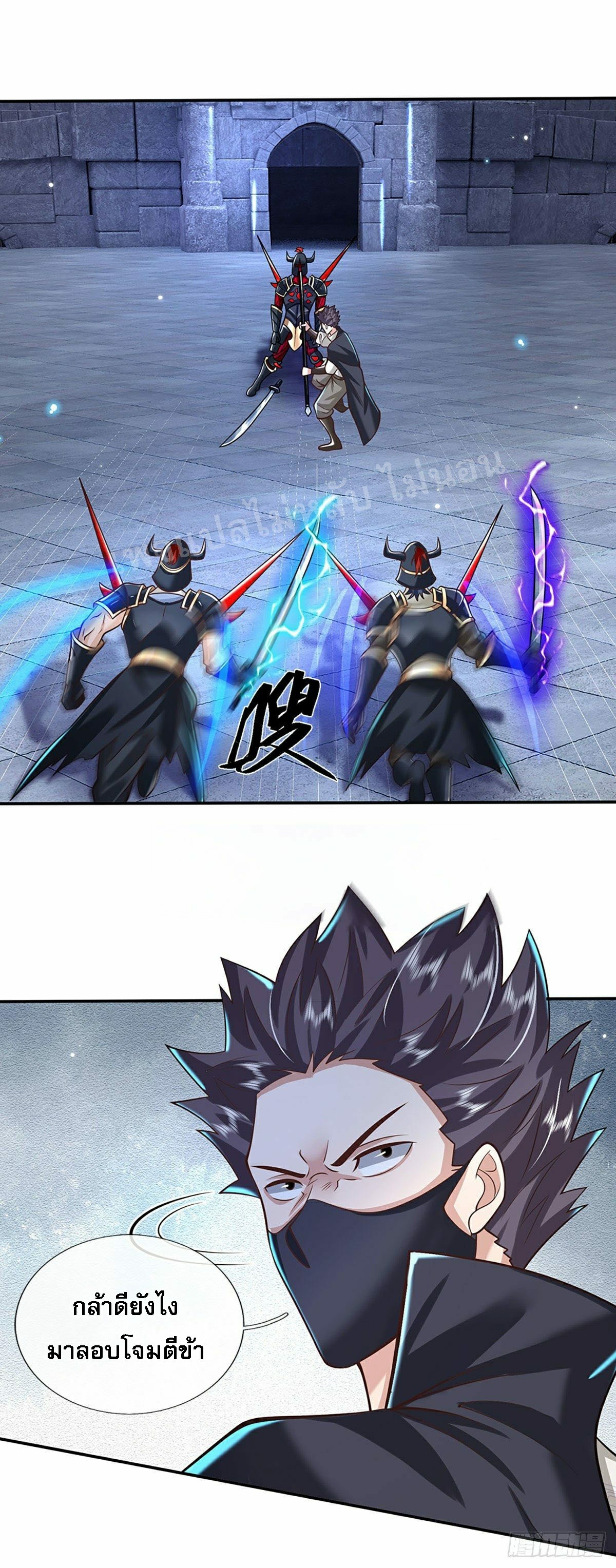 ราชันย์เทพยุทธ์มังกรผงาดฟ้า ตอนที่ 115 หน้า 17