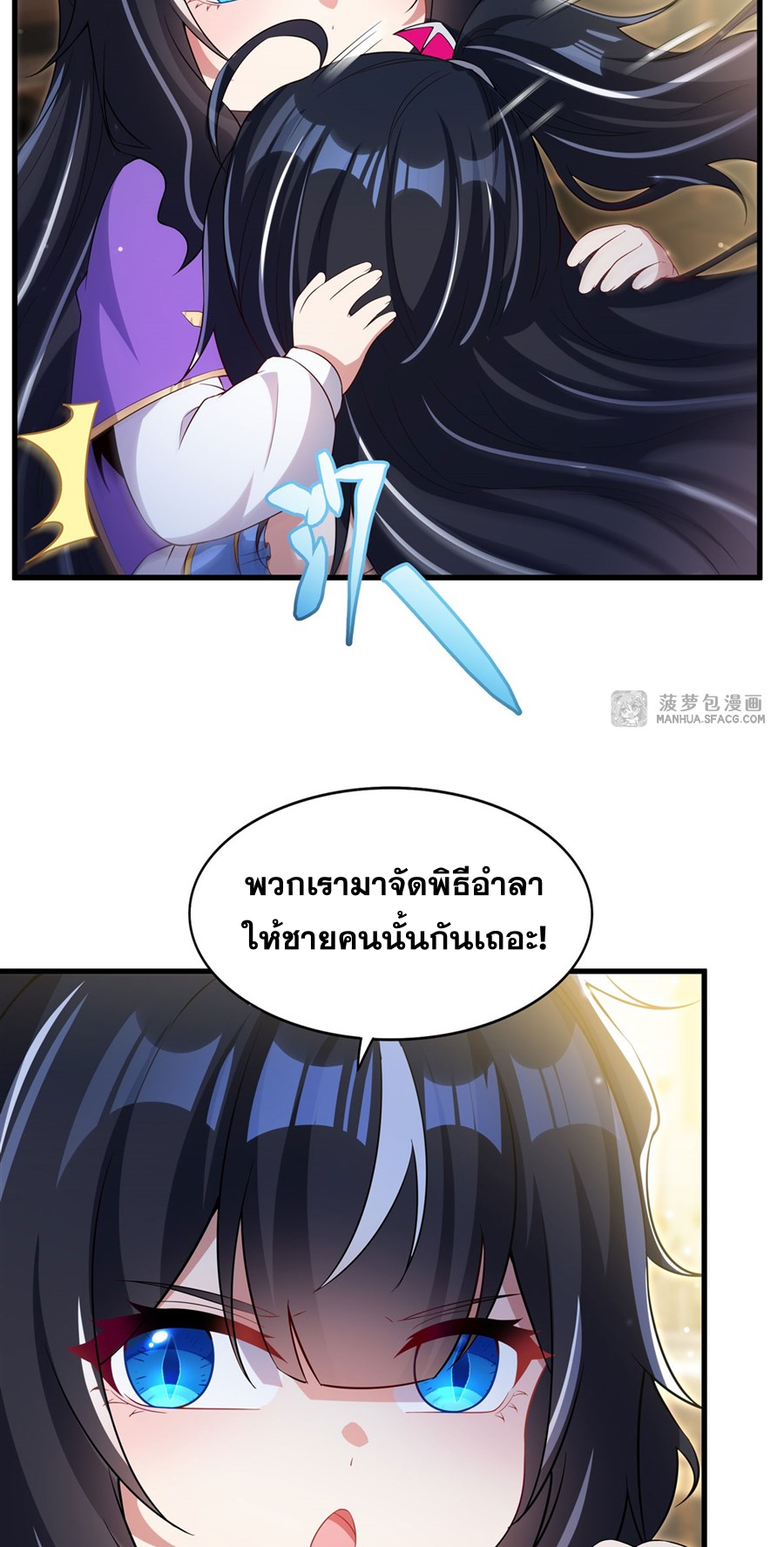 Shut Up, Evil Dragon! I don't want to raise a child with you anymore ตอนที่ 29 หน้า 20
