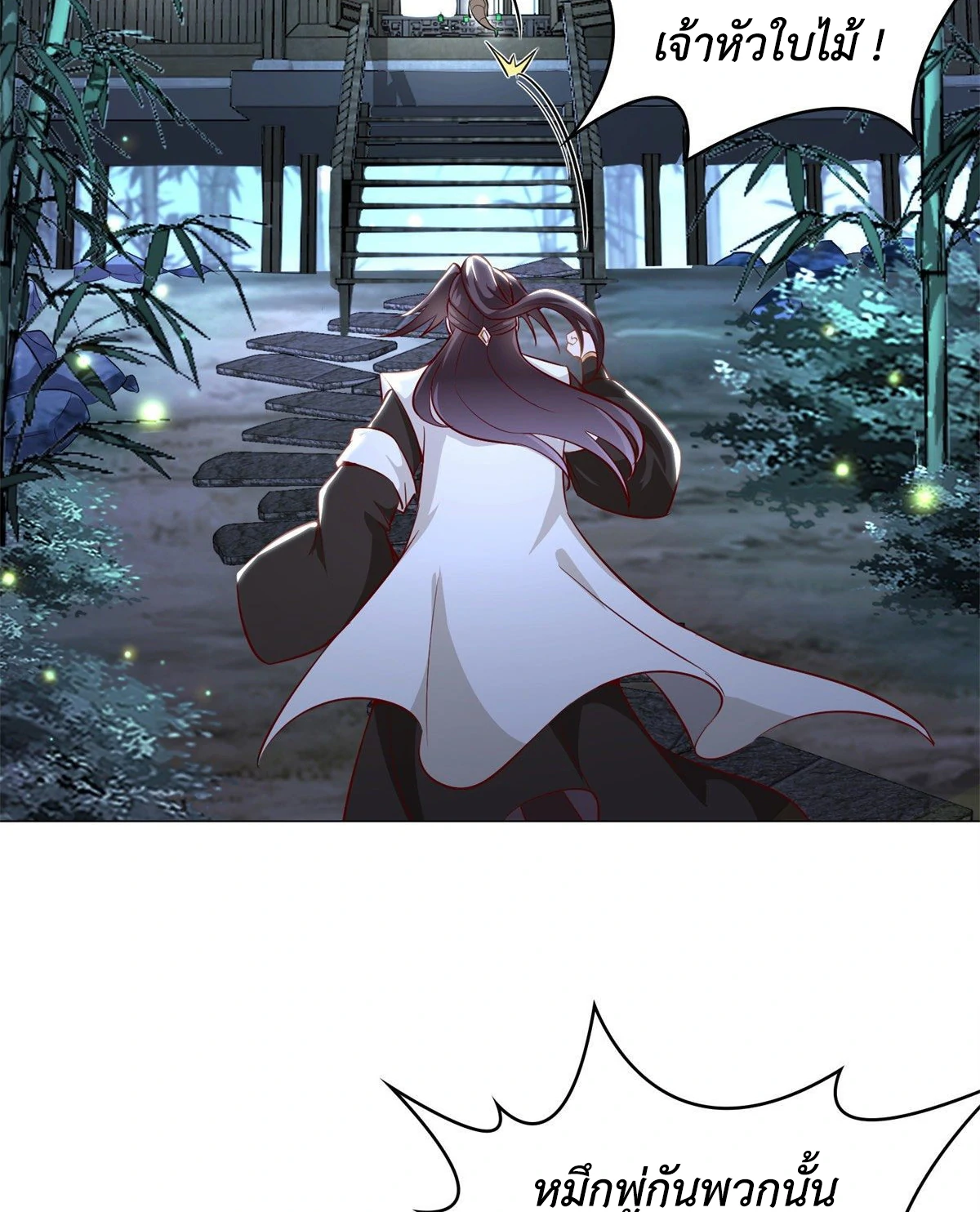 (ชนจีน) Dragon Master (จูหมิง นักรบเซียนมังกร) ตอนที่ 29 หน้า 21