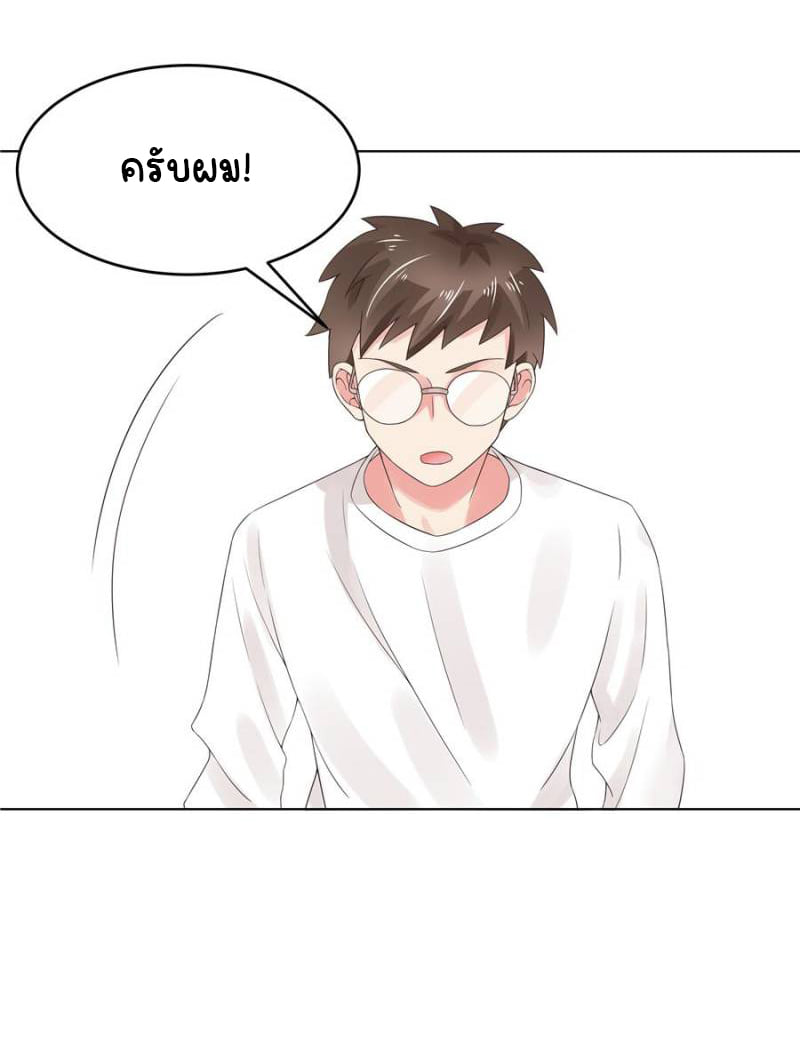 เจ้าชายโรงเรียนแห่งชาติเป็นเด็กผู้หญิง ตอนที่ 9 หน้า 9