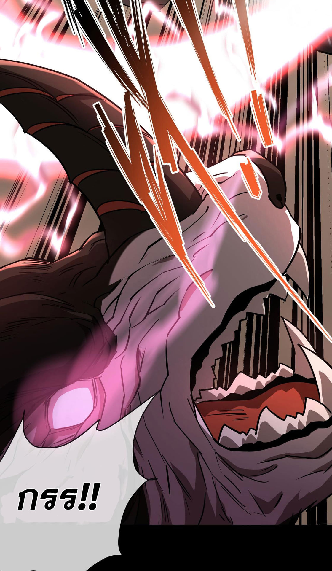 ราชาแห่งอักษรรูน ตอนที่ 1 หน้า 60