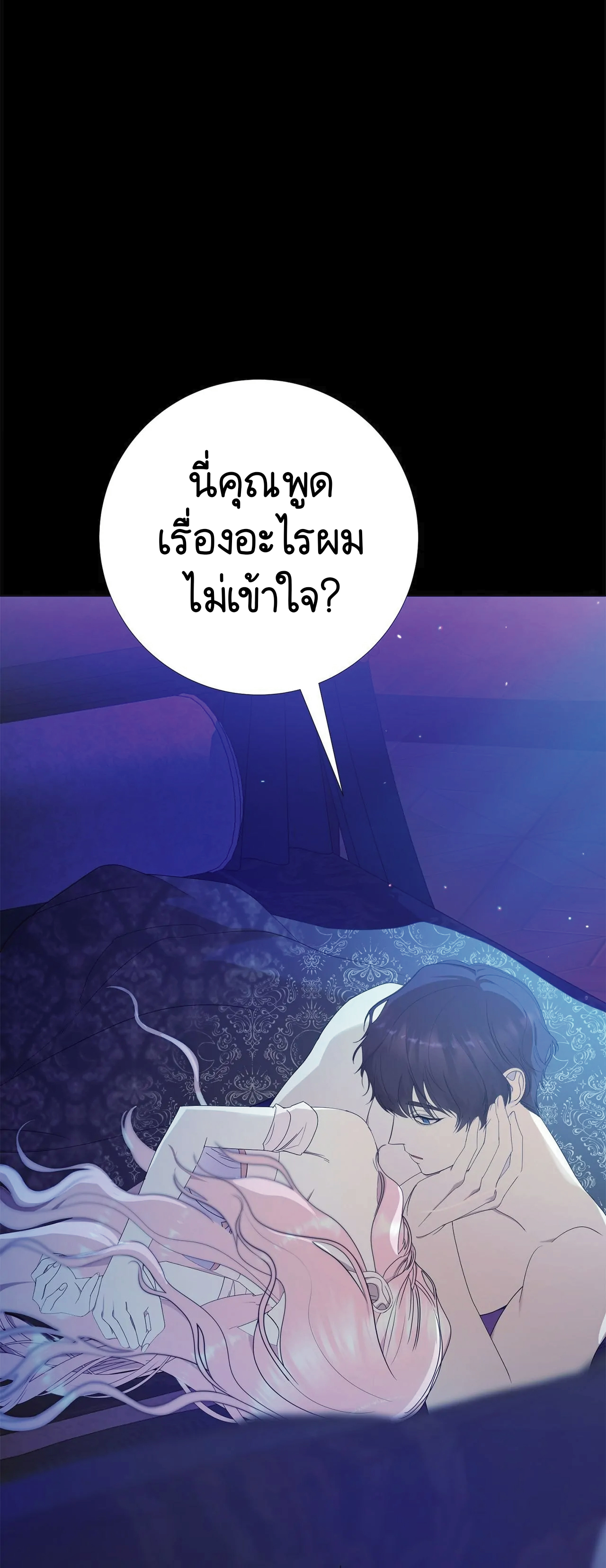 ปลอดภัยเหมือนบ้าน ตอนที่ 1 หน้า 15