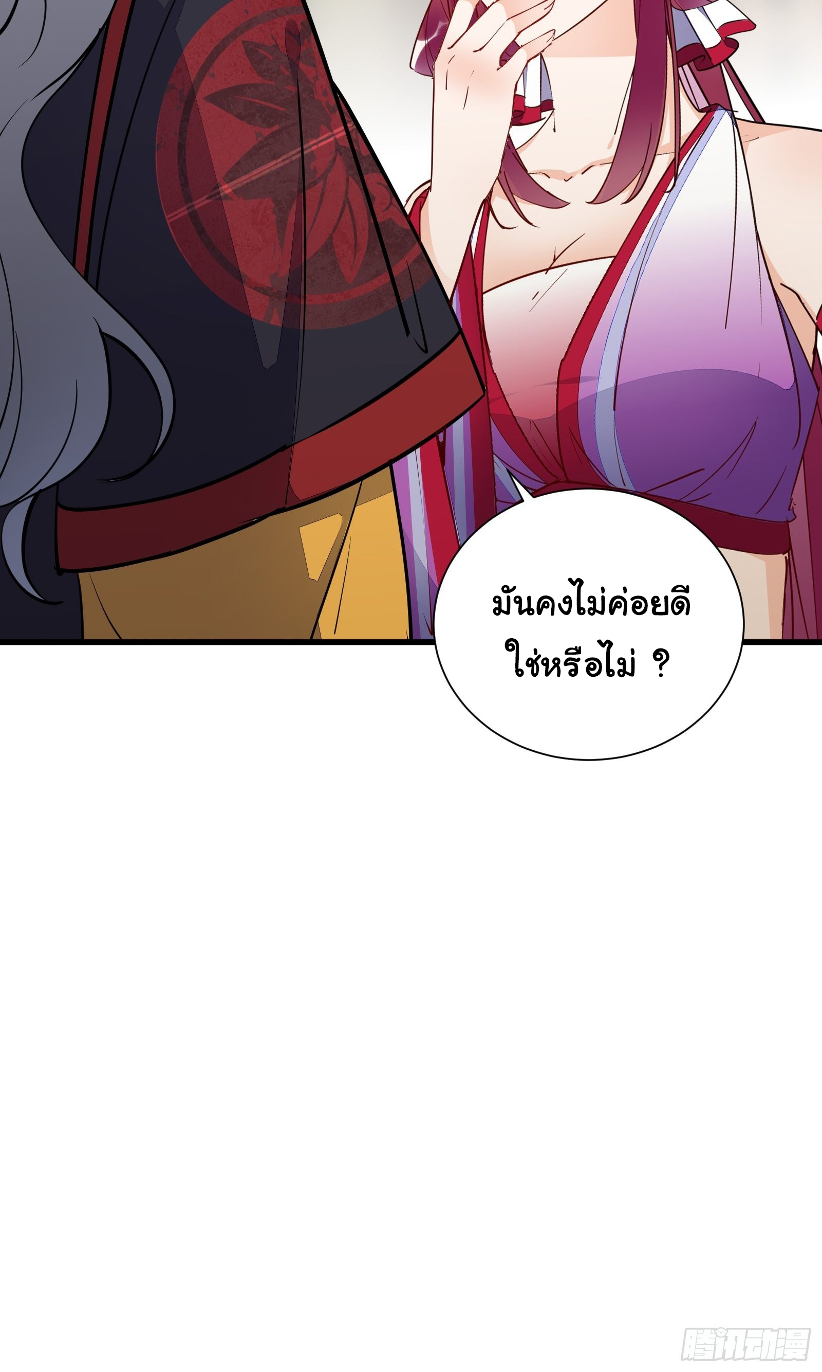 Cultivating Immortality Requires a Rich Woman-บำเพ็ญเซียนต้องมีเศรษฐีนีเป็นพี่เลี้ยง ตอนที่ 6 หน้า 39