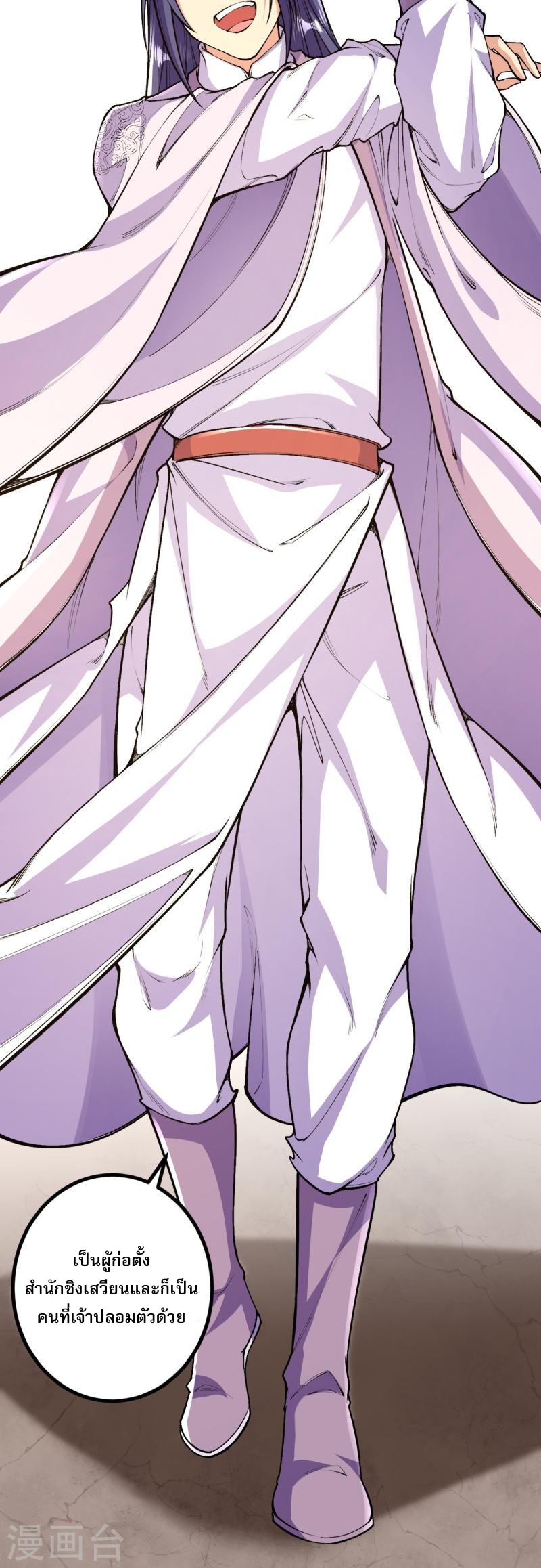 ผู้ขัดเกลาร่างกายที่แข็งแกร่งที่สุดในประวัติศาสตร์ ตอนที่ 83 หน้า 7