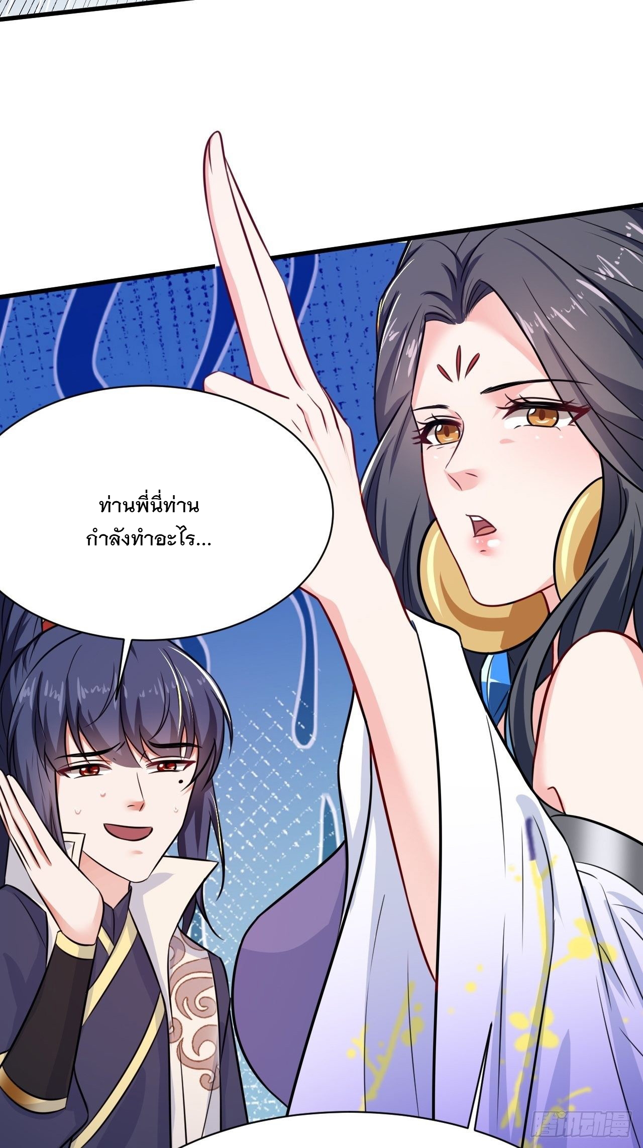 Becoming A God By Teaching Six Sisters - ข้ามีพี่สาวสุดแกร่งทั้งหกที่หาใครเทียบได้ ตอนที่ 8 หน้า 70