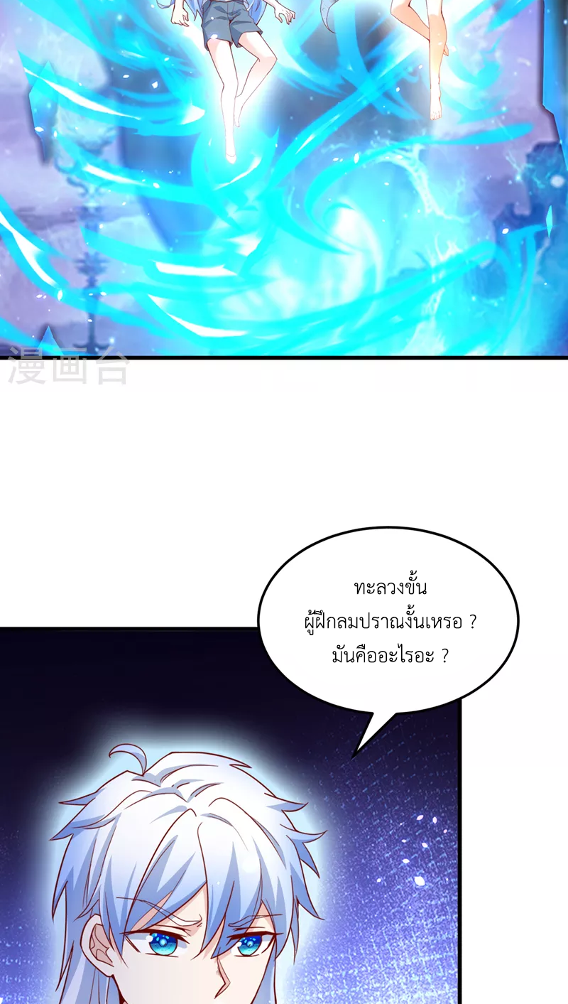 (จบ) Cultivate Immortality in The World of Superpowers (ปรมาจารย์ผู้ฝึกตนในโลกฮีโร่) ตอนที่ 7 หน้า 8