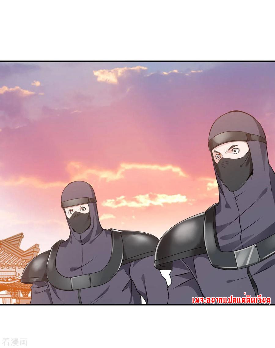 ข้ากลายเป็นผู้เป็นอมตะที่ยิ่งใหญ่ ตอนที่ 28 หน้า 25