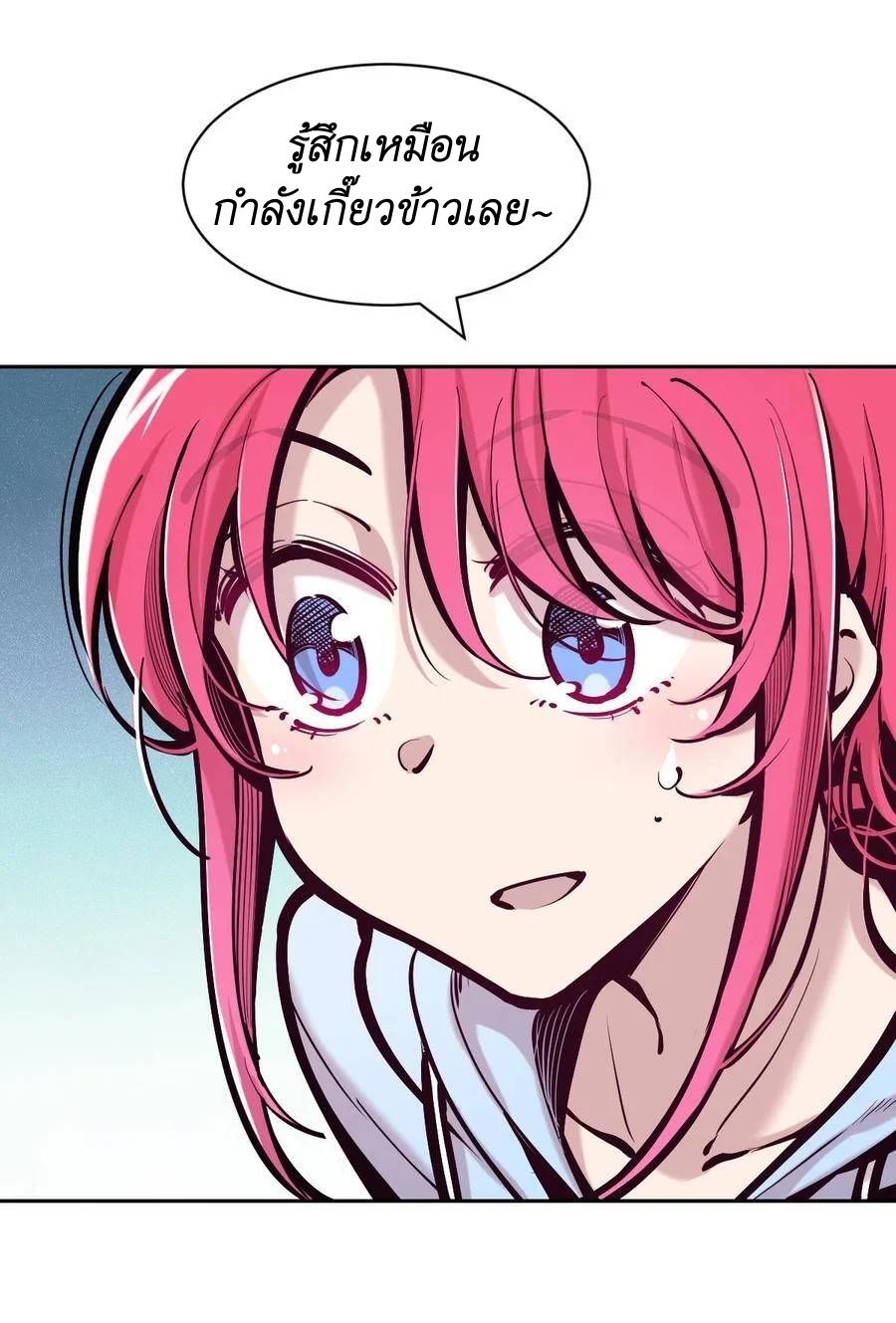 Demon x Angel can't get along! ตอนที่ 117 หน้า 44