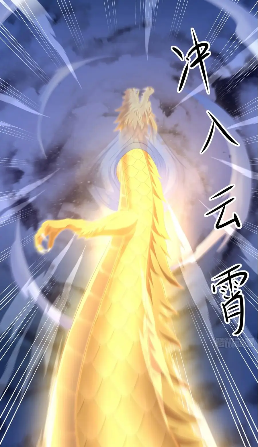 ตายในเกม เกิดใหม่ในร่างราชาปีศาจ ตอนที่ 126 หน้า 35