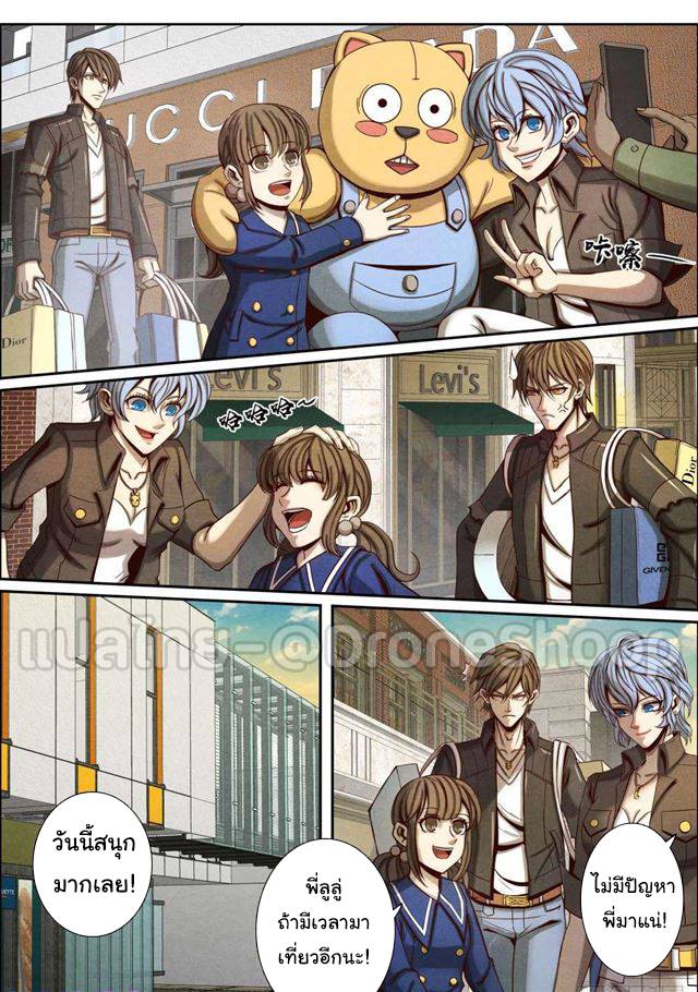 1. ซิว พลังวิญญาณต่างโลก ตอนที่ 60 หน้า 8