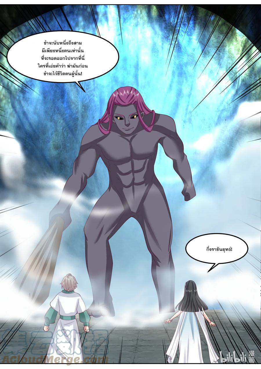 เทพสายฟ้า ราชาสงคราม ตอนที่ 712 หน้า 3