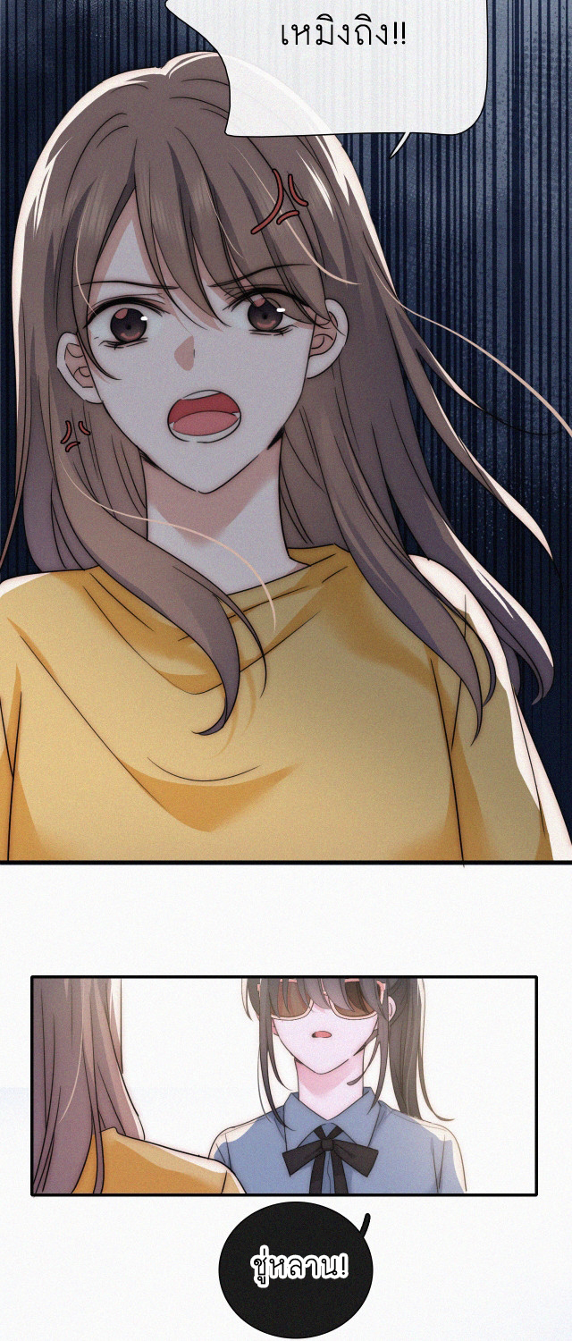 เพียงรัก Only Love ตอนที่ 24 หน้า 26