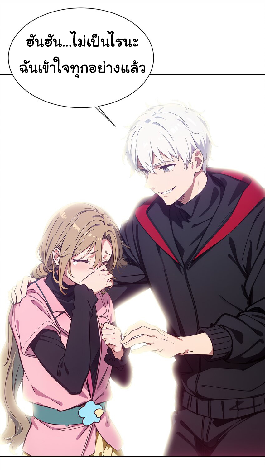 คำสั่งราชามังกร! ตอนที่ 46 หน้า 16