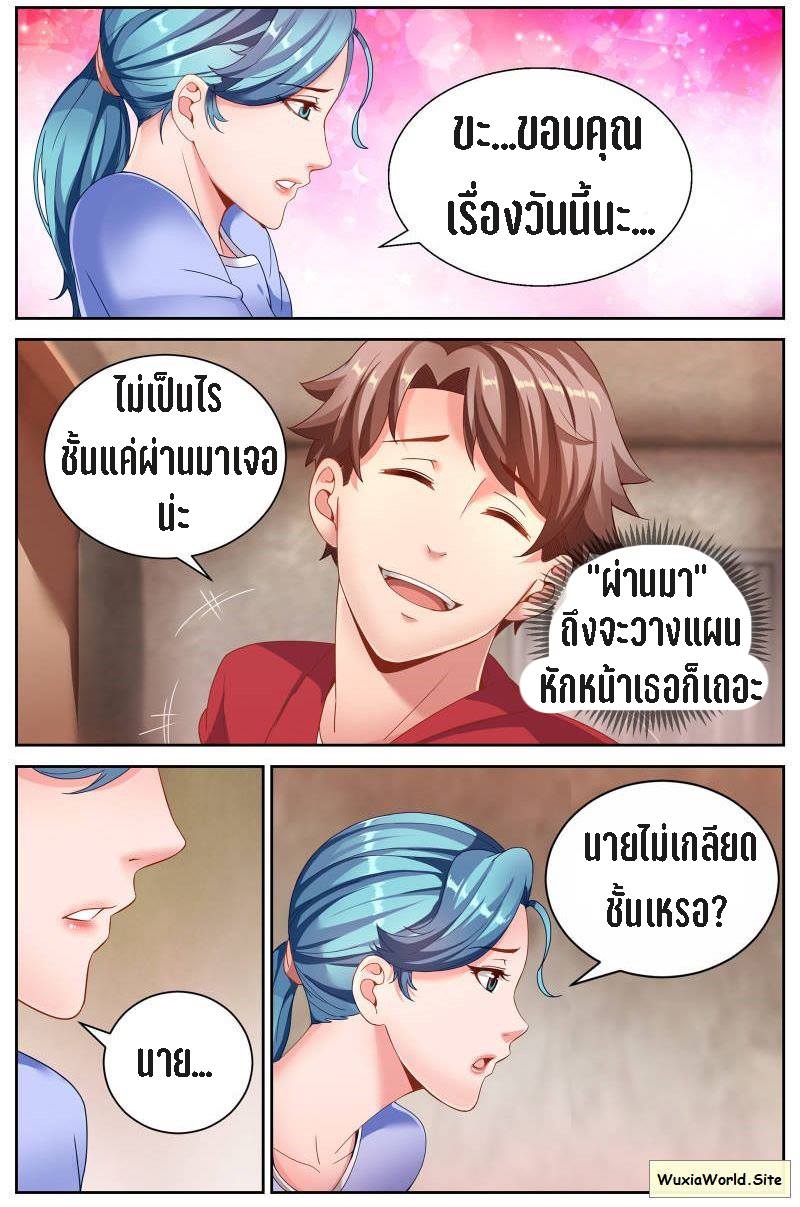 เจียงเฉิน ตอนที่ 34 หน้า 11