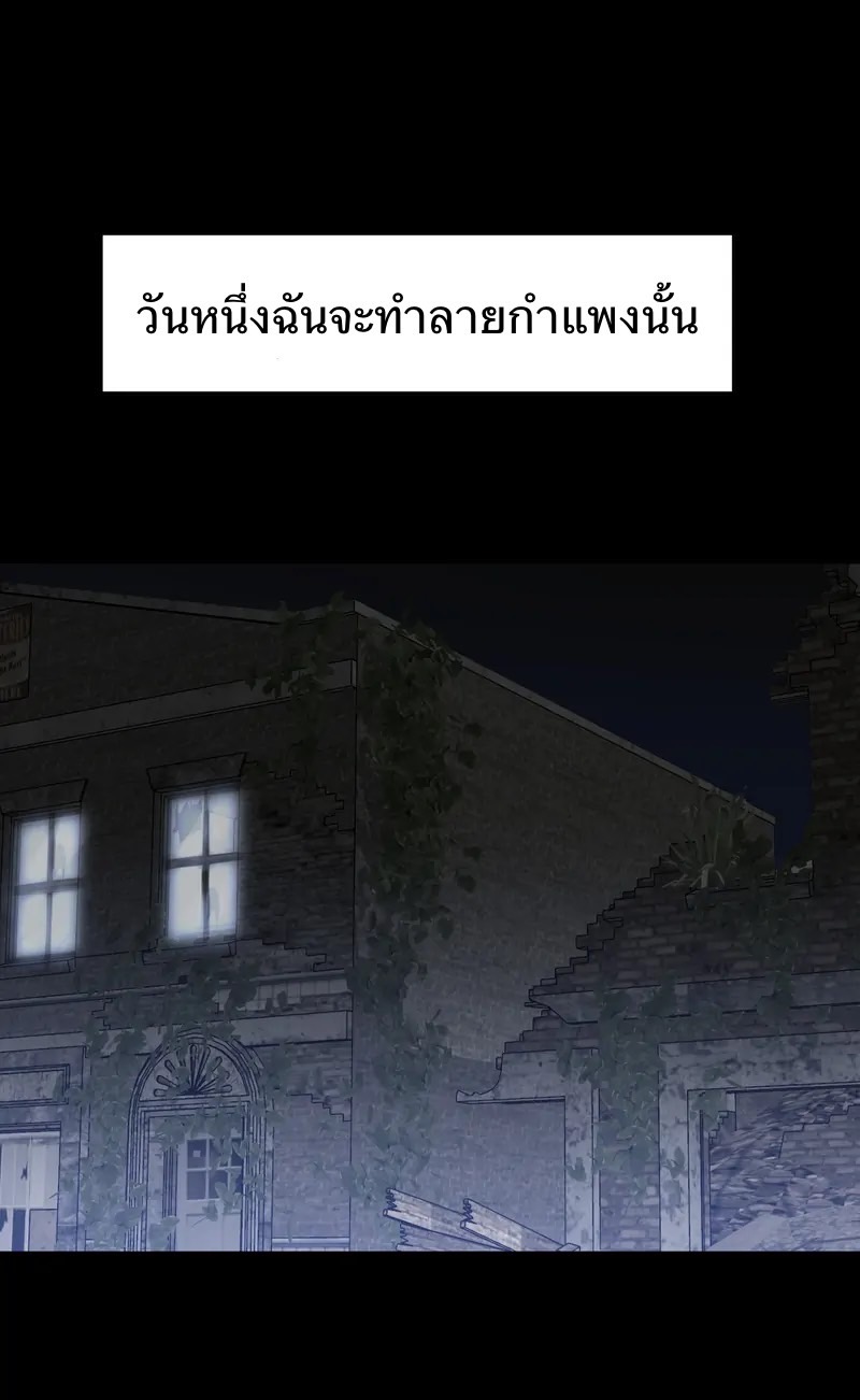 I Was Forced to Become the Princess of a Strange World? ตอนที่ 3 หน้า 3