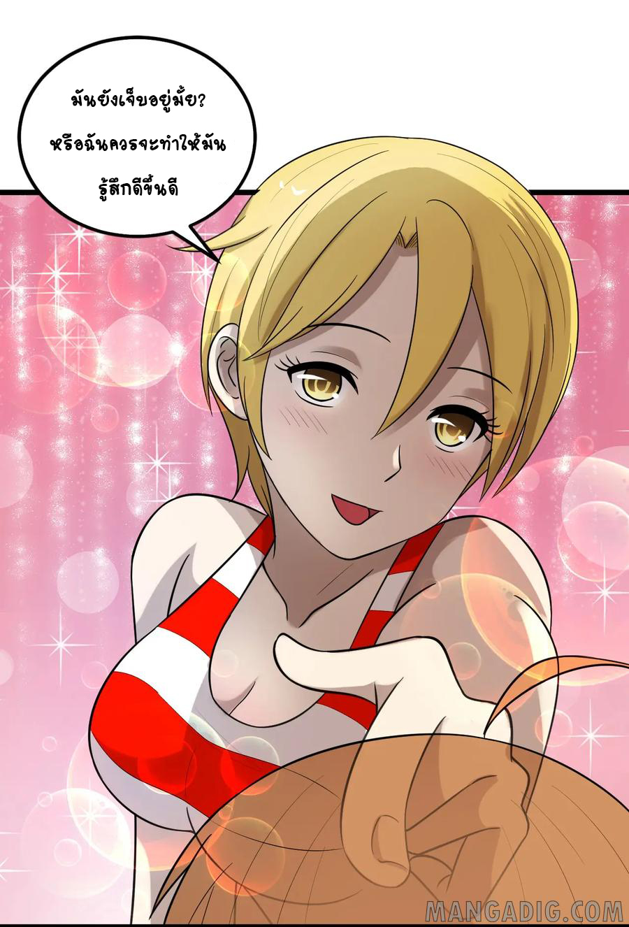 หัวหน้ามาเฟียกลับมาอายุ 16 อีกครั้ง ตอนที่ 37 หน้า 14