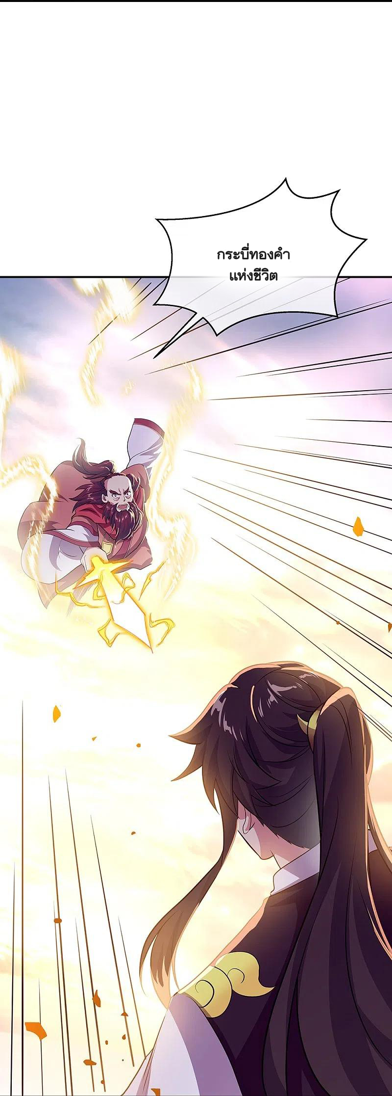 peerless battle spirit ตอนที่ 322 หน้า 21