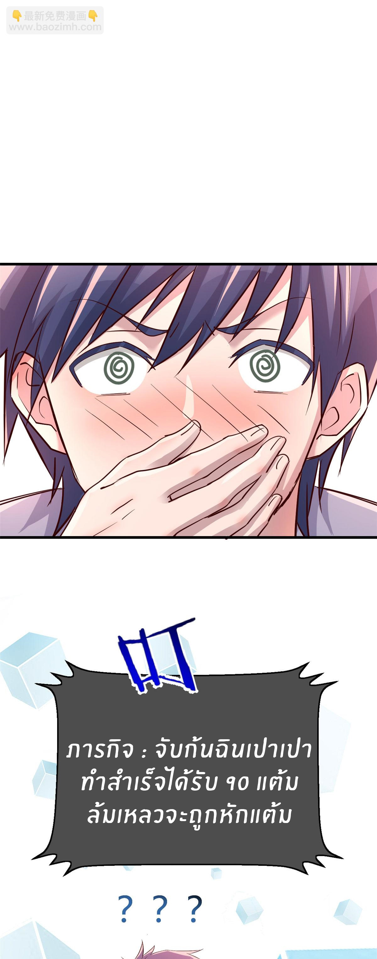 พี่สาวอยากเล่นคุณ ตอนที่ 136 หน้า 7