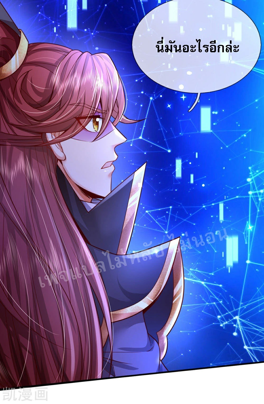 |.สุดยอดระบบเจ้าราชันย์ปีศาจ ตอนที่ 62 หน้า 9