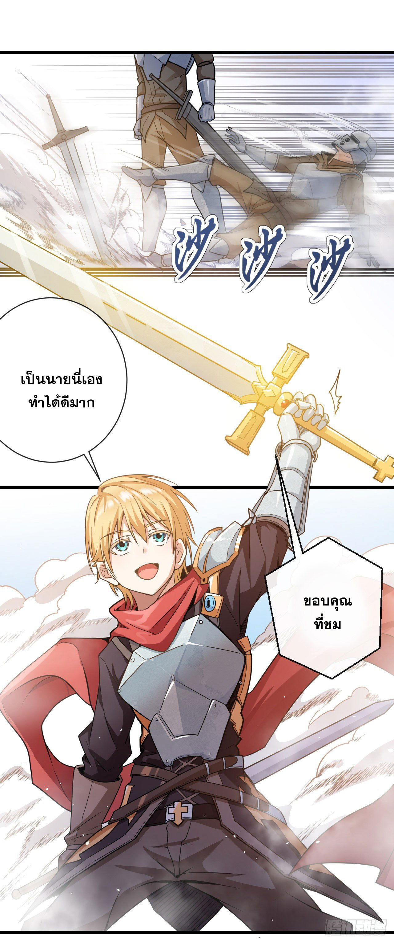 กำเนิดใหม่กลายเป็นสาวใช้วายร้ายข้างๆตัวเอก ตอนที่ 7 หน้า 22