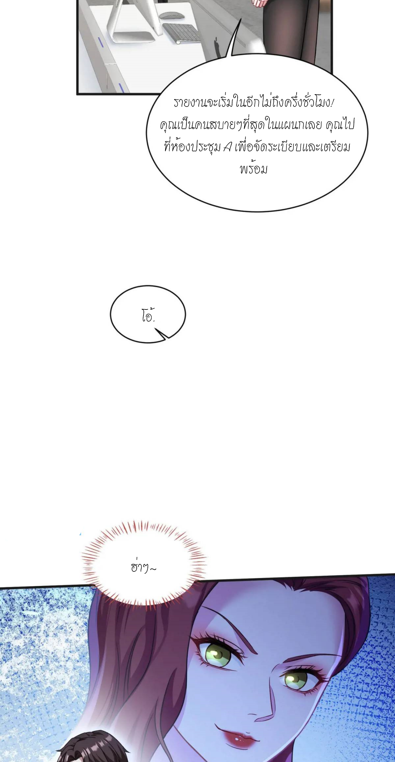 ผมไปเกาะสาวสวยกิน, แต่ตอนนี้ฉันเป็นคนร่ำรวยแล้ว~ ตอนที่ 28 หน้า 17