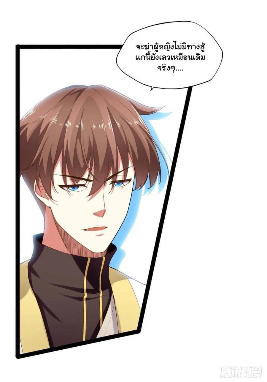 เทพนักเปิดซิง ต่างโลก (เมียร้อยคน) ตอนที่ 14 หน้า 34