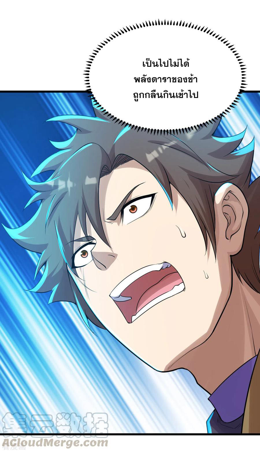 เทพอสูรสยบฟ้า ตอนที่ 170 หน้า 12