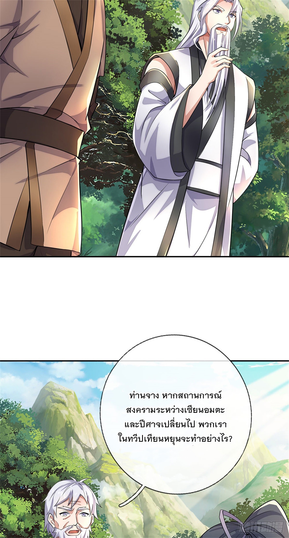 ด้วยเขตแดนกระบี่ ข้าสามารถเป็นเซียนกระบี่ได้ ตอนที่ 137 หน้า 15