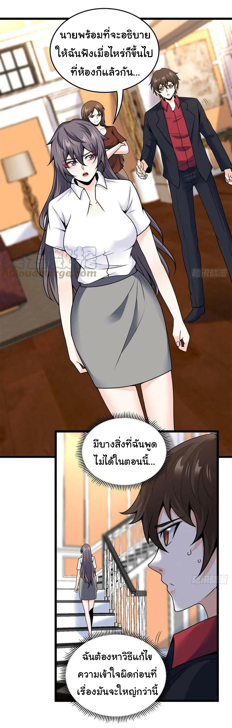 ฉันนี่แหละ "หานซานเฉียน" ตอนที่ 79 หน้า 13