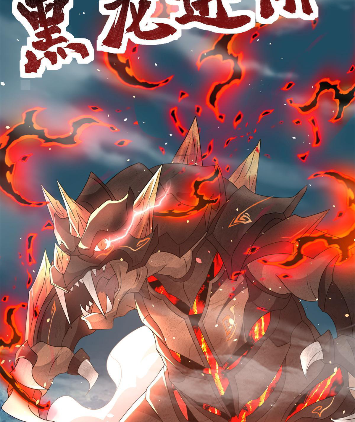 (ชนจีน) Dragon Master (จูหมิง นักรบเซียนมังกร) ตอนที่ 220 หน้า 17