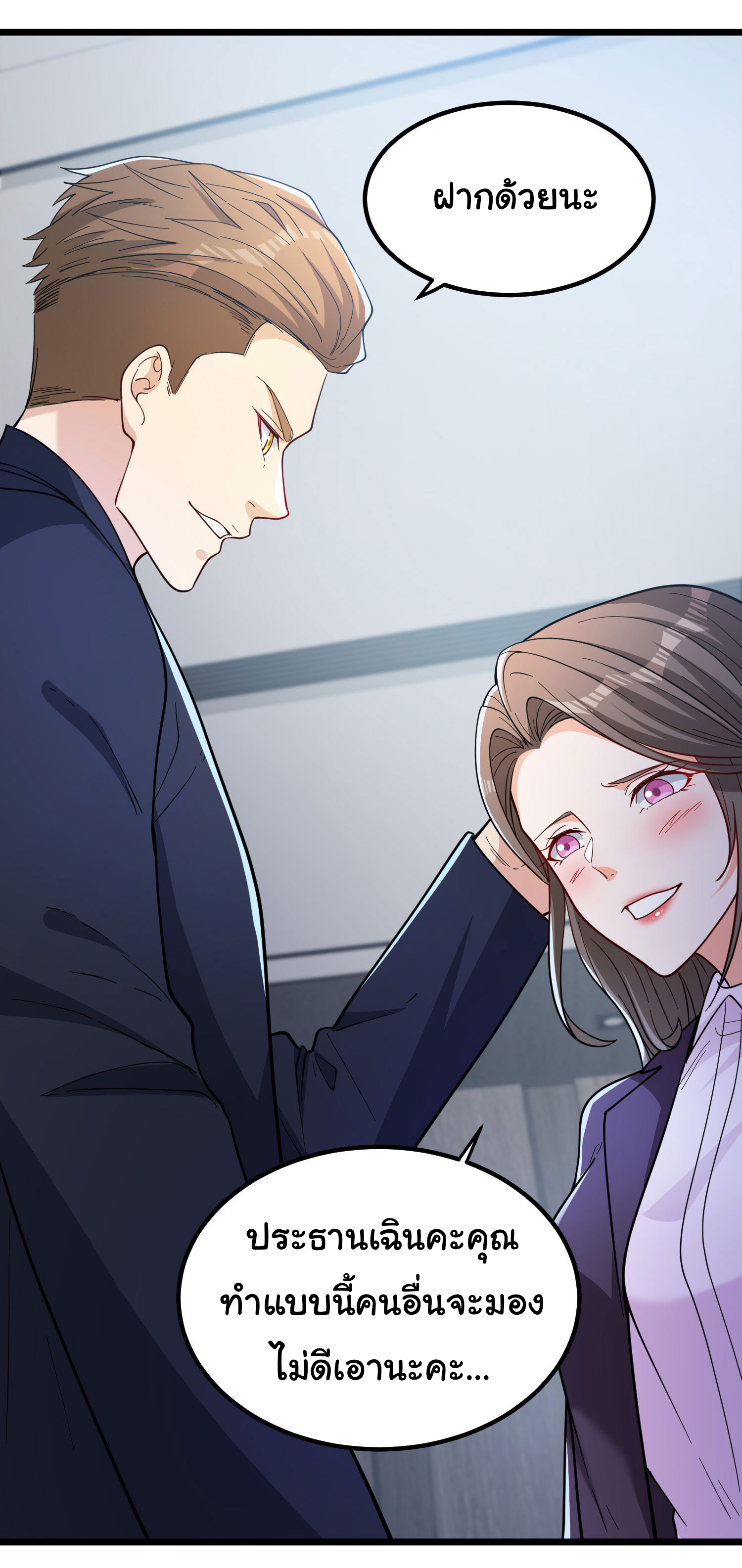 Regenerate Top Players ตอนที่ 3 หน้า 14