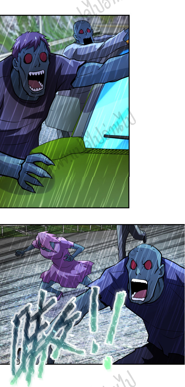 Apocalyptic Super System ตอนที่ 227 หน้า 18